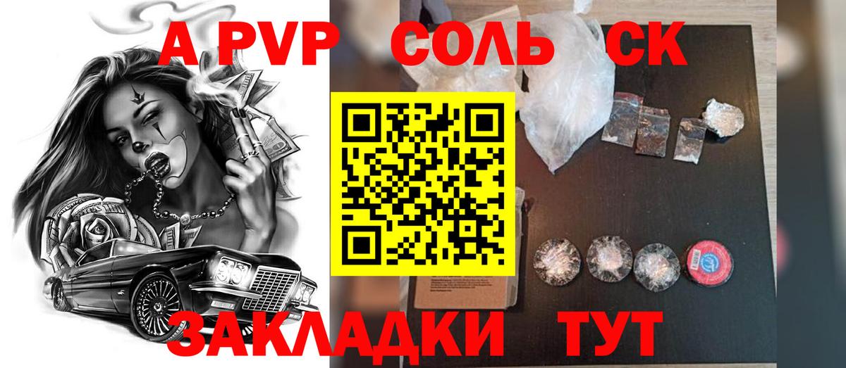 Альфа ПВП VHQ Сарапул
