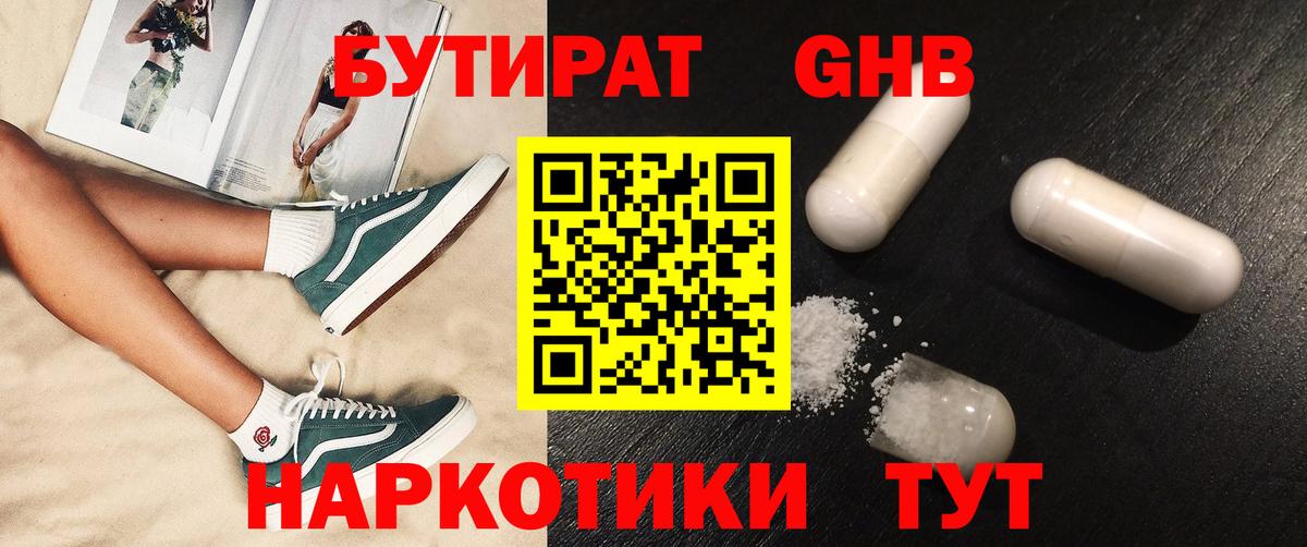 Сарапул  БУТИРАТ бутик  Вход с VPN 