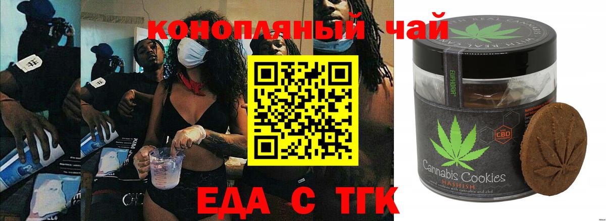 Еда ТГК марихуана Сарапул