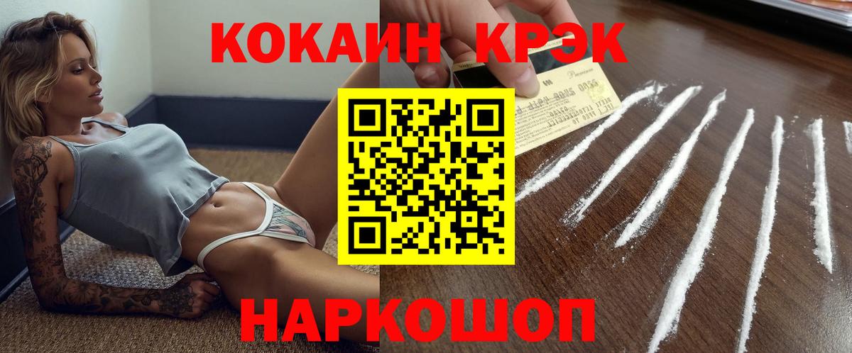 Cocaine Боливия  Cocaine Columbia  Вход с VPN  Сарапул 