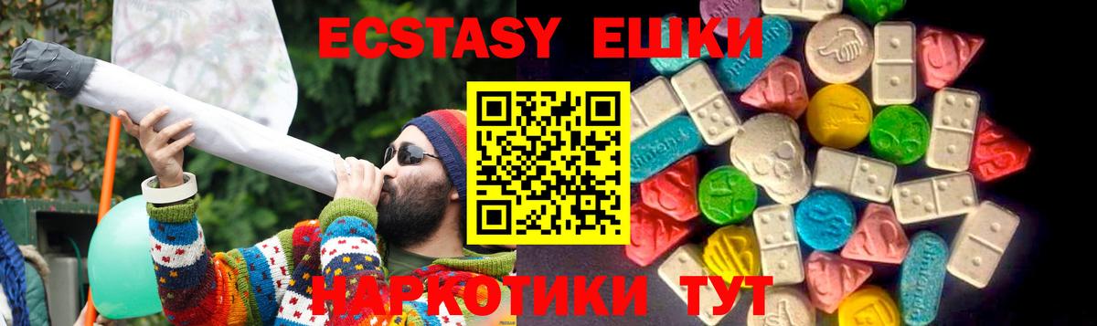 Ecstasy 99% Сарапул