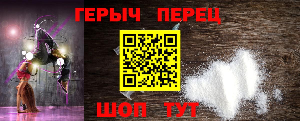 Героин хмурый Сарапул