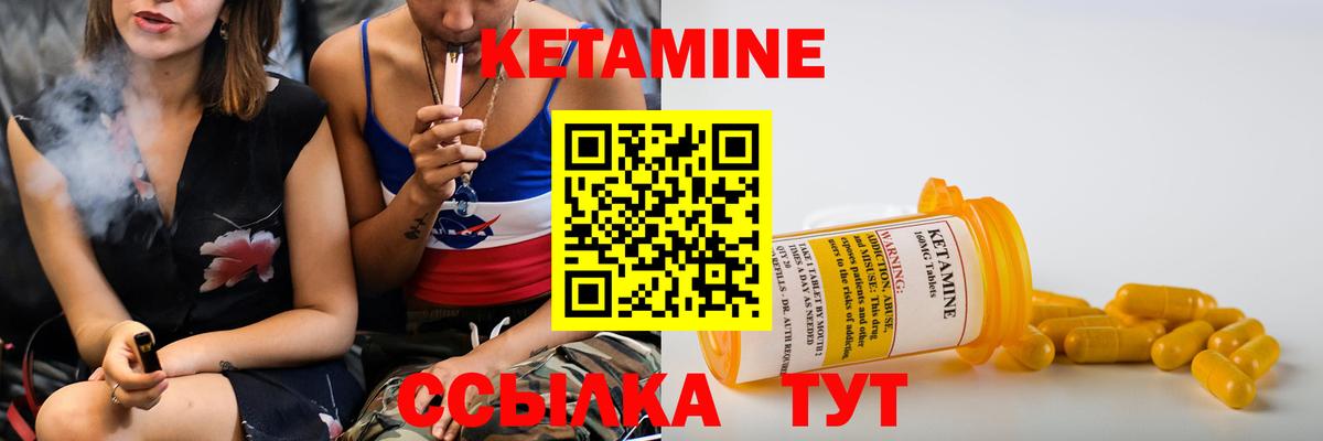 Кетамин ketamine  Вход с VPN  Сарапул  Кетамин VHQ 