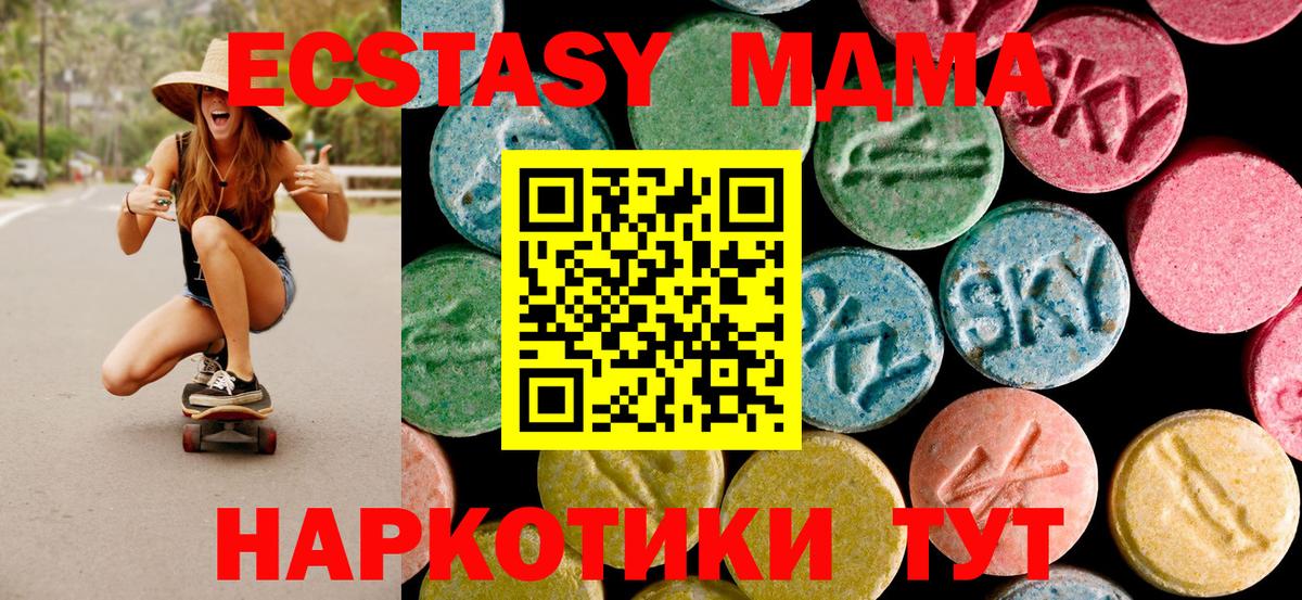 MDMA  MDMA Molly  МДМА crystal  Вход с VPN  Сарапул 