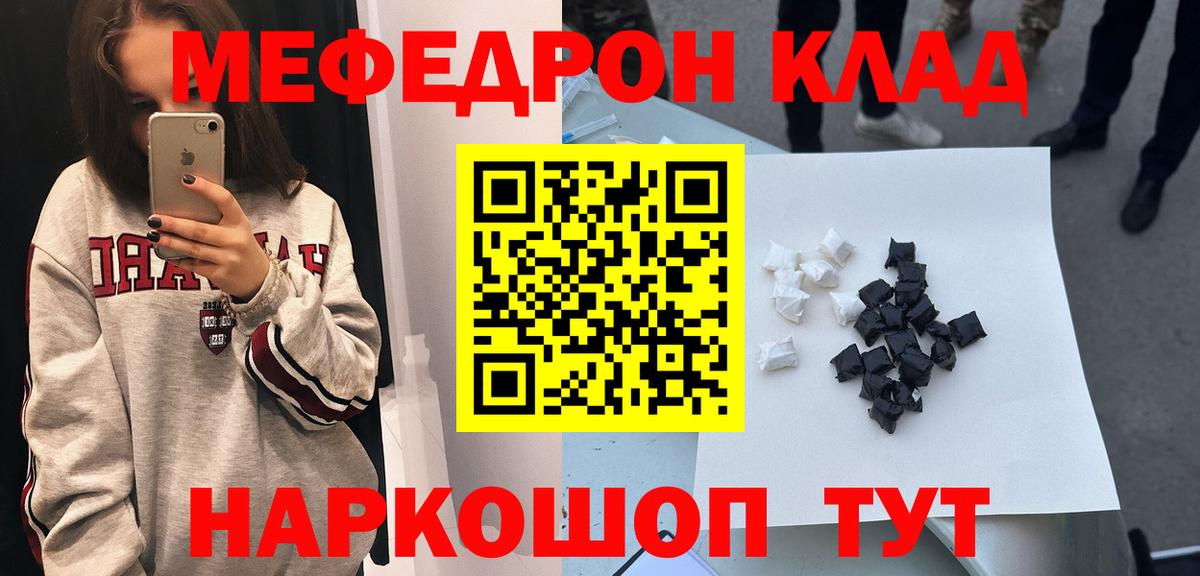 Сарапул  МЕФ  Меф мука  Вход с VPN  МЕФ VHQ 