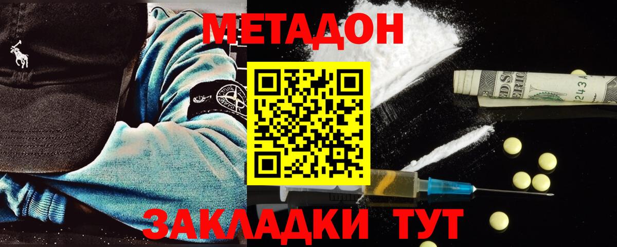 Сарапул  МЕТАДОН VHQ  Вход с VPN  мега как зайти  МЕТАДОН мёд 