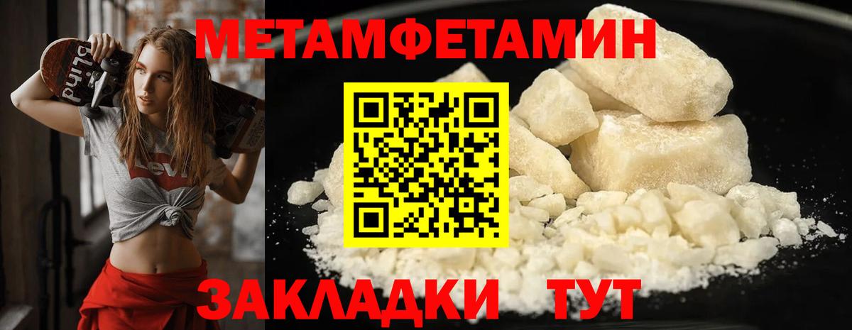 МЕТАМФЕТАМИН витя  Вход с VPN  Сарапул 