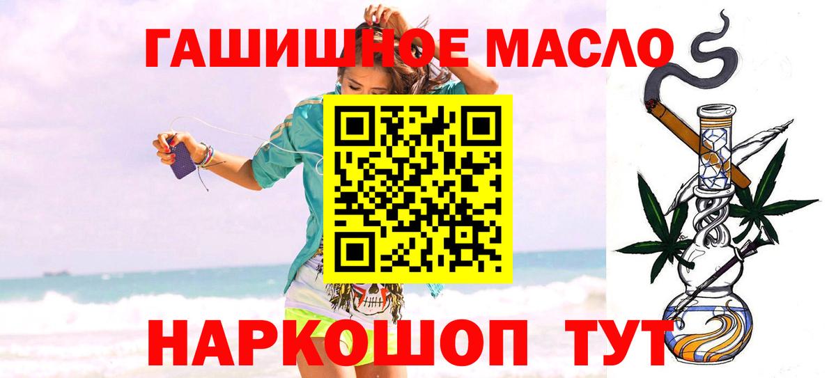 Сарапул  ТГК жижа  Вход с VPN  ТГК вейп 